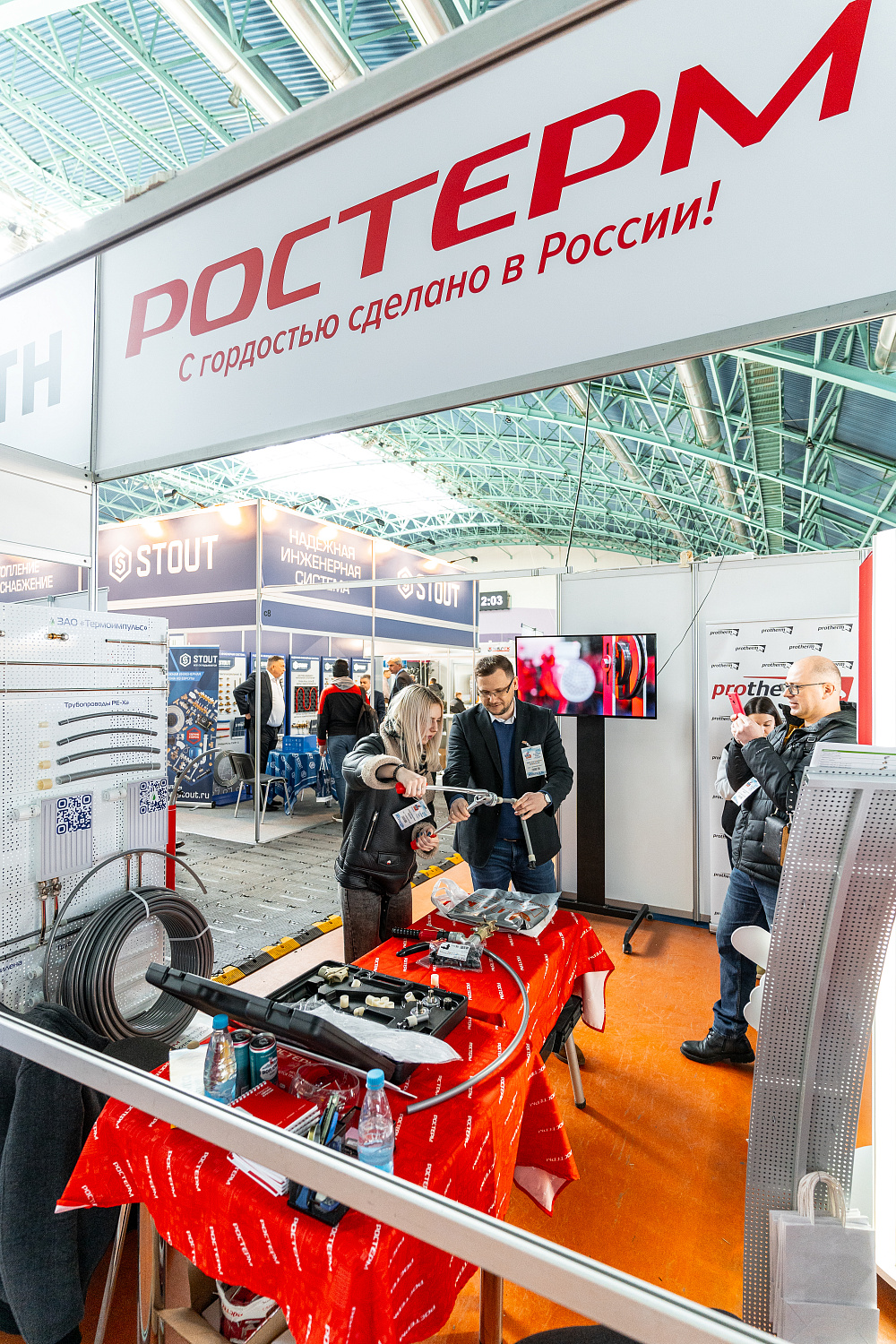 Выставка "Вода и тепло-2025"